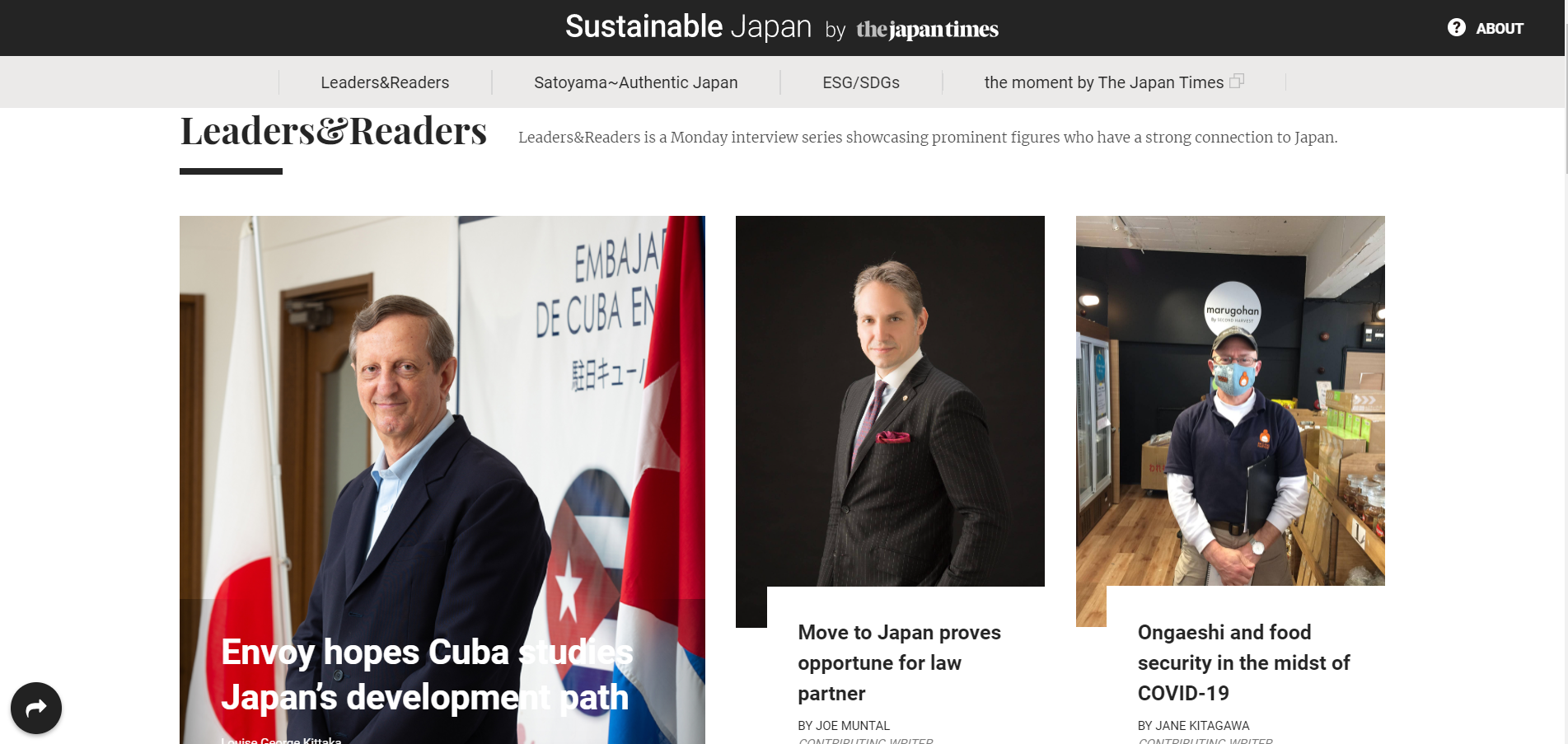 日本から発信する持続可能な社会の実現のための英語情報サイト「Sustainable Japan by The Japan Times」公開