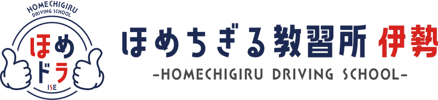 株式会社TDGホールディングス　ほめちぎる教習所 伊勢