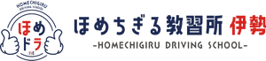 株式会社TDGホールディングス　ほめちぎる教習所 伊勢