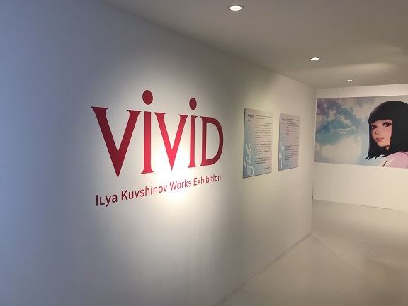 世界的なイラストレーター　イリヤ・クブシノブ氏の個展「VIVID」の物販サイトを12/20からオープンします。