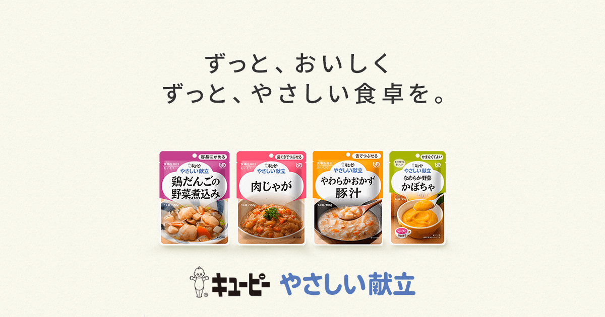 人気定番の キユーピー やさしい献立 やわらかおかず たらの彩りあんかけ 80g 区分3 舌でつぶせる