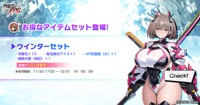 お得なアイテムセット