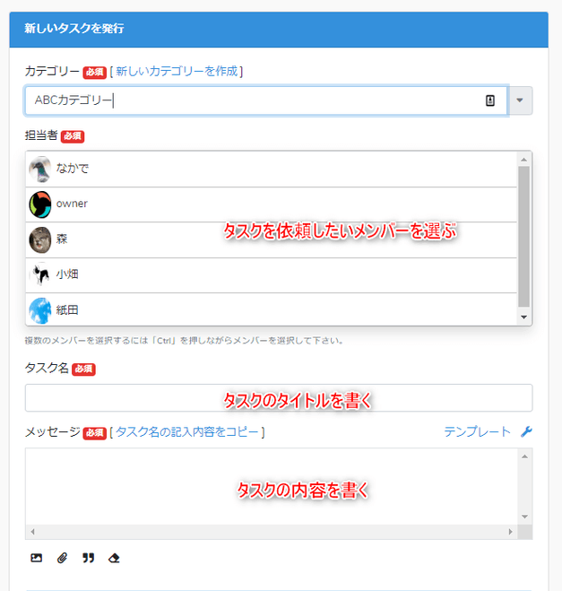 シンプルなタスク発行画面