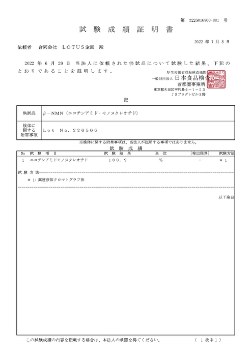 「SIMPLE NMN 5000」16