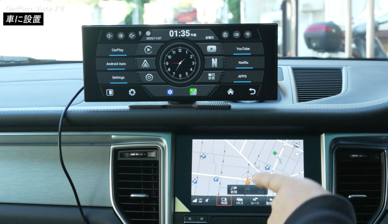 CarPlay非対応車でも“大画面化”を実現――11インチAndroid搭載ポータブルディスプレイ「GetPairr Vista 2.0」、Googleマップ・動画・音楽を1台で楽しめる車載スマートディスプレイが期間限定30％OFF、在庫限りの特別価格20,000円（税込）にて提供開始