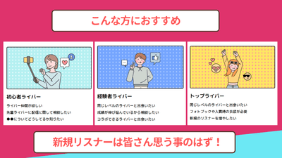 こんな方におすすめ!