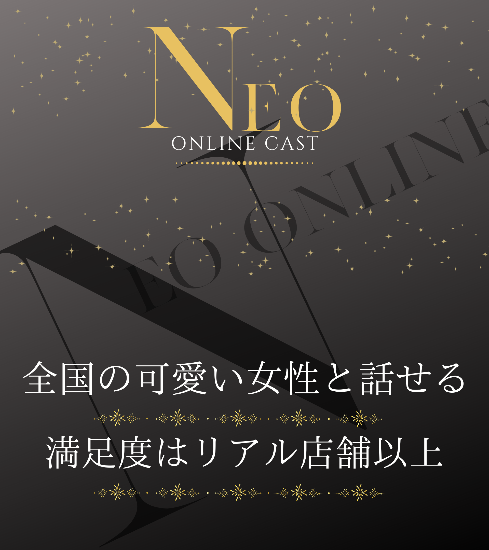 オンラインキャバクラ オンラインキャストneo 現役モデルと画面越しに飲める 今流行りのオンライン飲み会で全国のキャバクラ嬢と乾杯できる Newscast