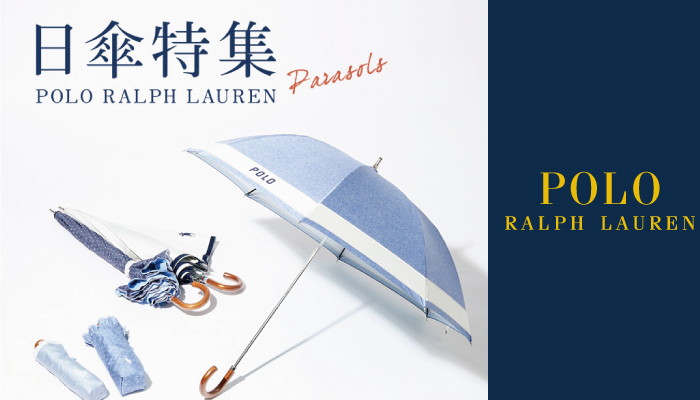 POLO RALPH LAURENの日傘の魅力をご紹介ーMOONBAT ONLINE SHOP | NEWSCAST