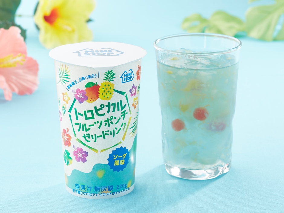 トロピカルフルーツポンチゼリードリンク画像(画像はイメージです。)