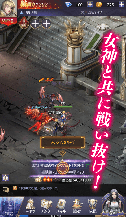 百花繚乱の女神たちと戦い抜け!