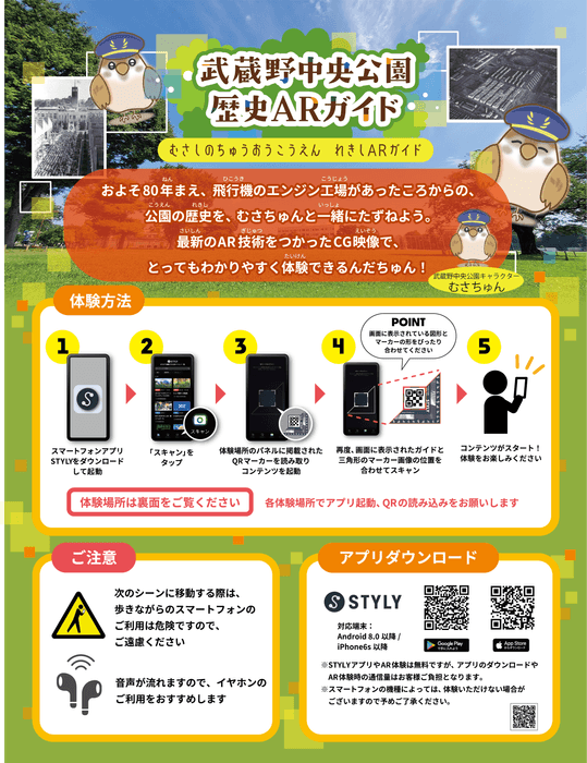 チラシ(子ども版)