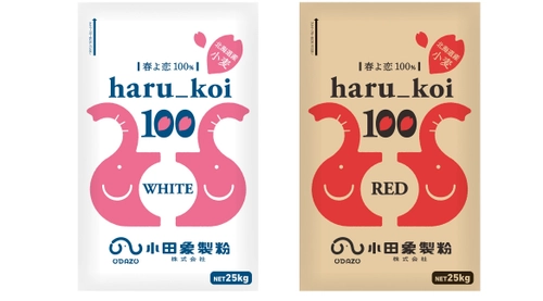 北海道産小麦“春よ恋”を100％使用 「haru_koi100 white/red」を2製品同時発売