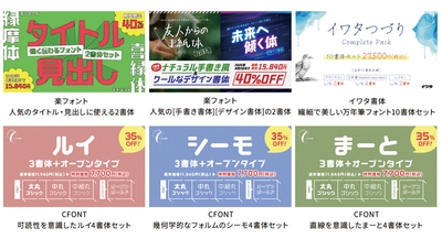 レトロ・ポップ・万年筆風まで選べる人気ブランド特別セット