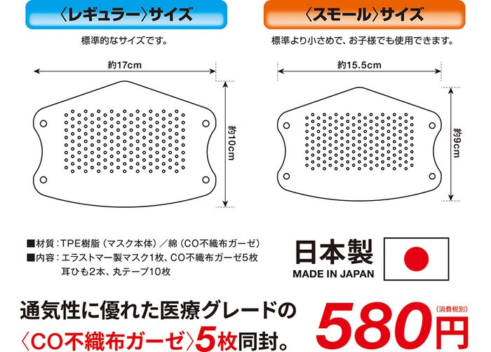 スモールサイズはお子様や女性に最適です。