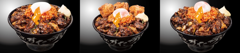 左から『超すたみな　濃厚豚焼肉丼』880円(税込)　『唐揚げ合盛り　濃厚豚焼肉丼』1,080円(税込)　『濃厚豚焼肉丼　超ドカ盛り』1,280円(税込)