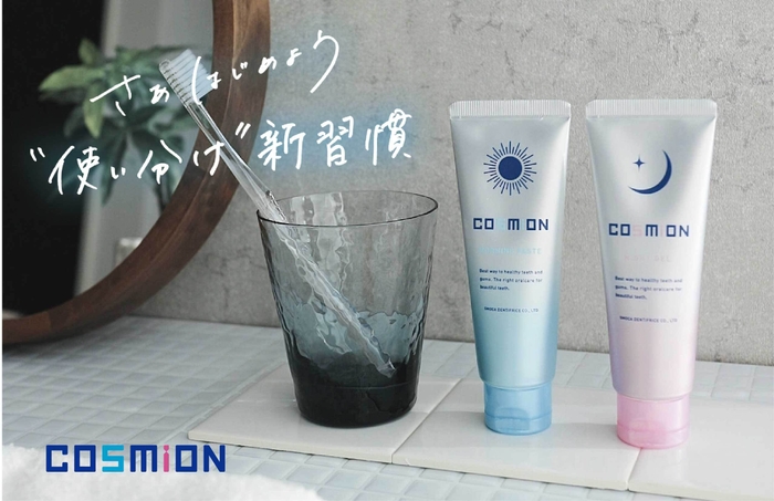 COSMiON-コスミオン-