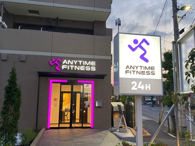 エニタイムフィットネス南花畑店