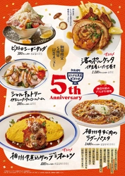 5年間のご愛顧に感謝を込めて── 地元ブランド牛×旬の味覚で祝う！ 熱海渚町おさかな丼屋・ビストロ 「トリック・オア・サンクス！5周年フェア」 10月29日(水)～11月9日(日)開催