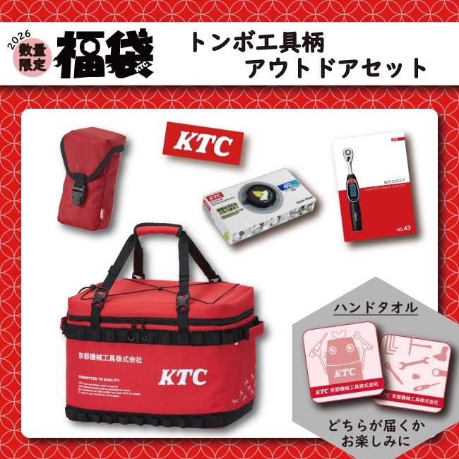 トンボ工具柄アウトドアセット