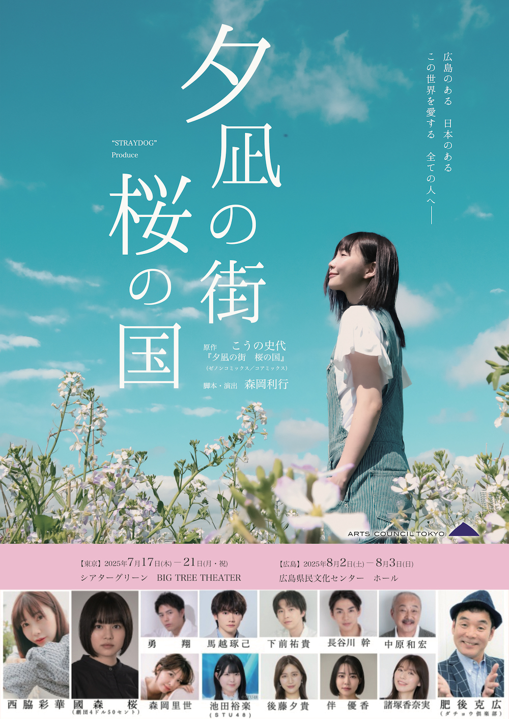 福岡出身作家・帚木蓬生による超大作『香子』の刊行開始 大河で