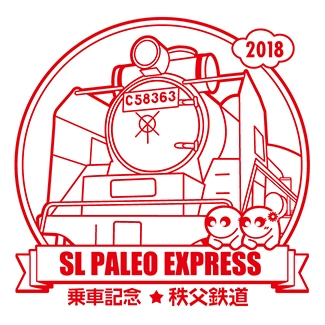 SL車内記念スタンプ