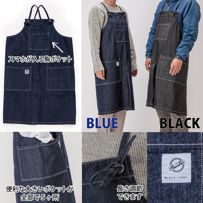 denim-apron 1