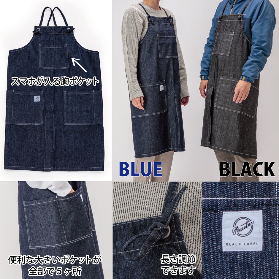denim-apron 1