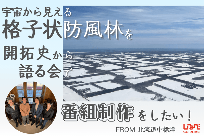 企画概要