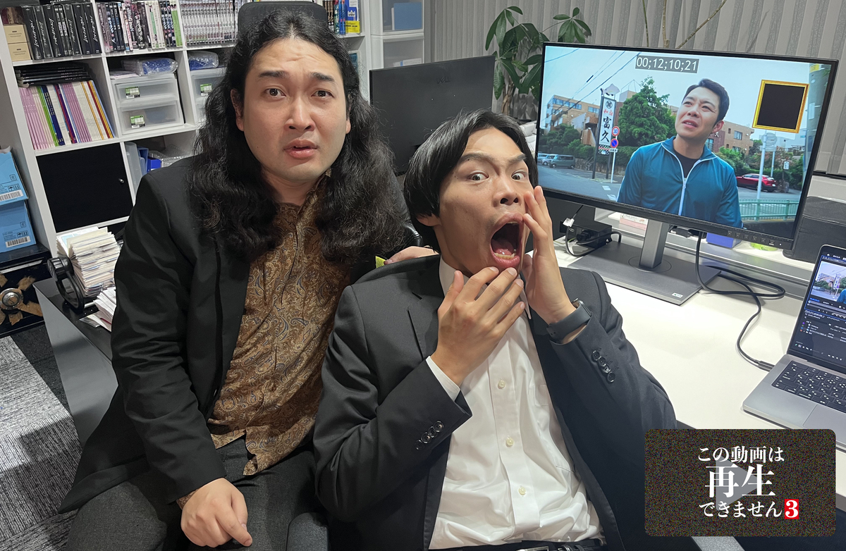 かが屋主演！最新シリーズがいよいよ放送開始「この動画は再生できません３」11月30日（日）よる9:30～ BS12 トゥエルビほかで順次放送スタート