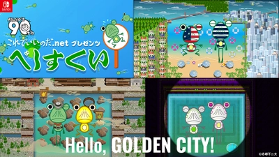 デ・ヤング美術館で開催中の 「ART OF MANGA」展の案内役に「べし」が就任！ Nintendo Switch(TM)ゲーム『べしすくい』では、 就任を記念した新ステージが登場！ 本日スタートのオータムセールで、 通常価格より20％OFFの400円(税込)に！