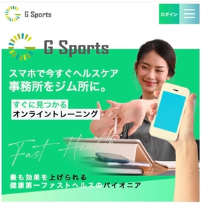 事務所をジム所に！運動習慣のない会社員の約71.2％が “オフィスなら継続できそう”と回答！ 次世代型オンライン健康経営サービス「G Sports」 8月9日(火)サービス提供開始