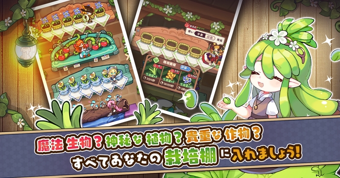 いつも妖精があなたの傍に!「ノフランド物語」の事前登録受付が開始に!3