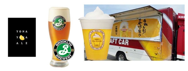 KIRINドラフトカーが登場!国内外のクラフトビールも!