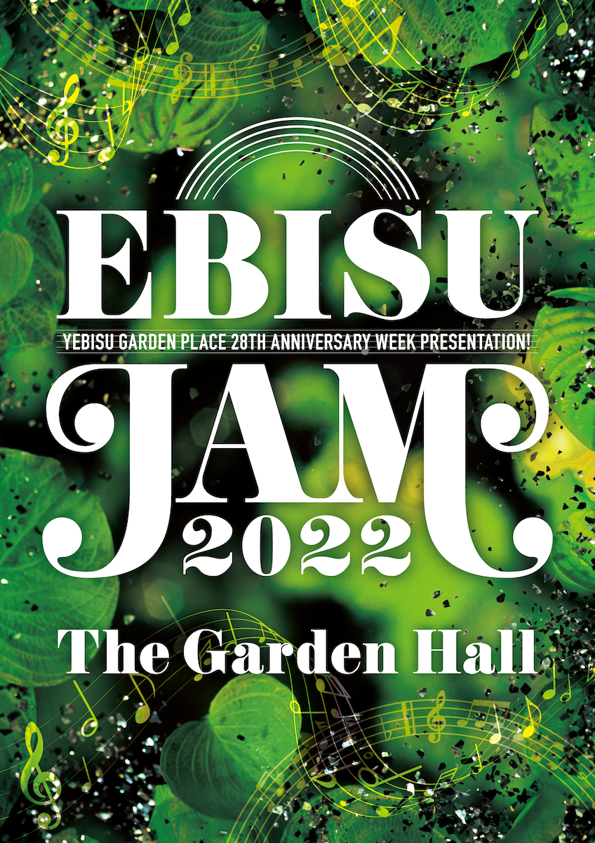 Yebisu Garden Place 28th Anniversary Week Presentation Ebisu Jam 22 10月7日 金 10日 月 祝 4日間で開催決定 Newscast