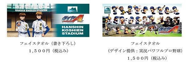 商品ラインナップ1