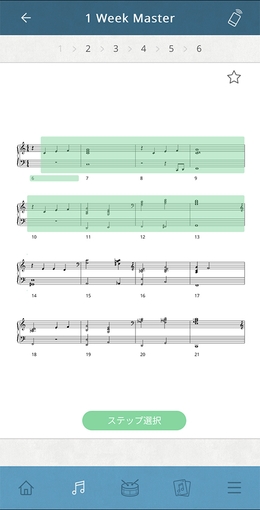 アプリ「Piano Every Day」「1 Week Master」画面。ハイライト部分を集中練習