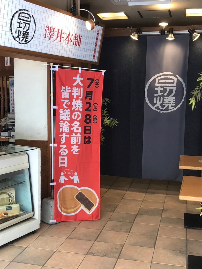 昨年より幟を採用いただいているお店です