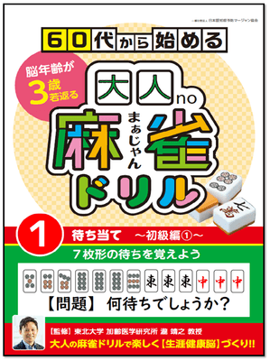 ドリル