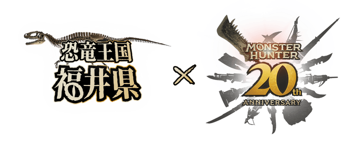 「恐竜王国 福井県×モンスターハンター」コラボキャンペーンロゴ