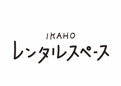 IKAHOレンタルスペース ロゴ