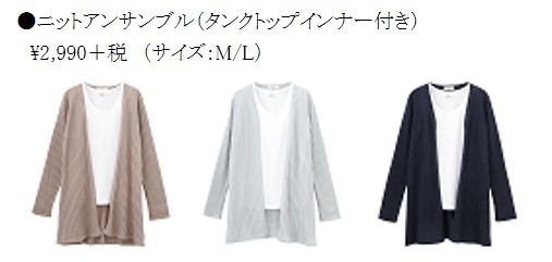 【新商品掲載(一部)】_3