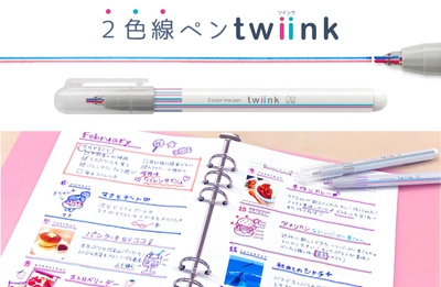 twiink_メイン