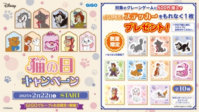 クレーンゲームで遊んでオリジナルステッカーをもらおう！ 「猫の日キャンペーン」開催決定！