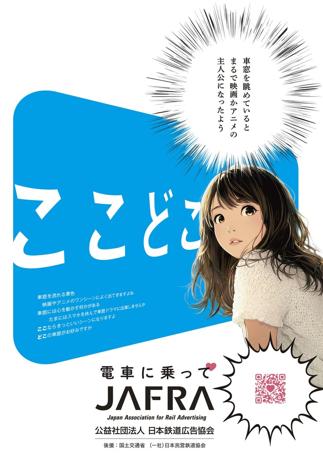 テーマポスター