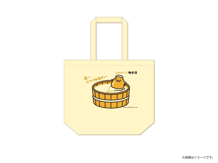ぐでたまトートバッグ イメージ 920円+税