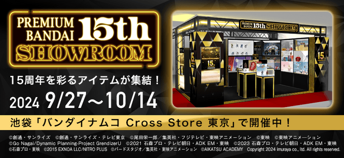 PREMIUM BANDAI SHOWROOM