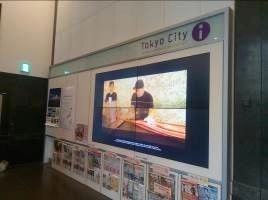 国際日本学部・佐藤郁ゼミの学生が中野区インバウンド向けPR動画制作 東京・丸の内観光案内施設「東京シティアイ」で放映