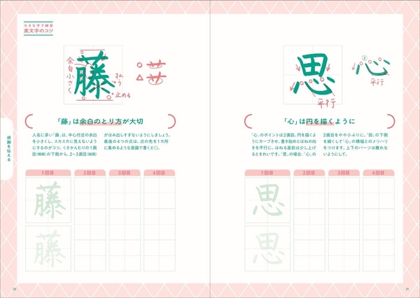 180度開くから書き込みやすい