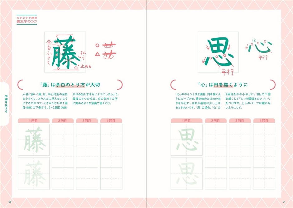 180度開くから書き込みやすい