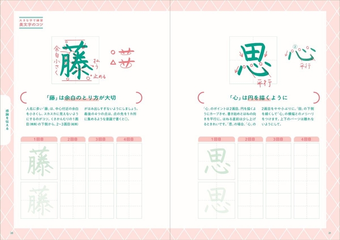 180度開くから書き込みやすい